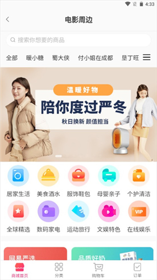 中国电影通图片6