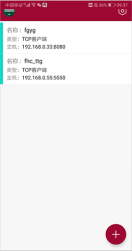 网络调试助手7