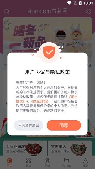 花礼网鲜花速递6