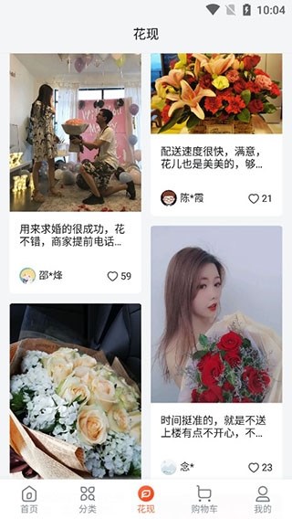 花礼网鲜花速递8