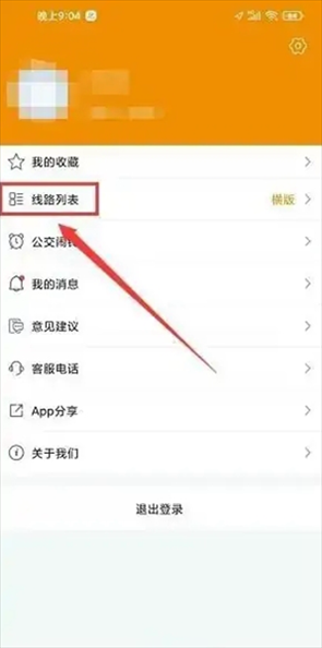 永州公交12