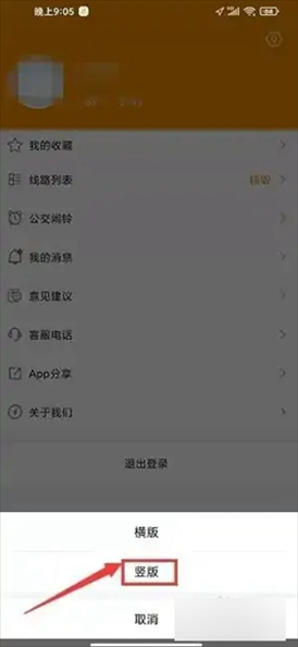永州公交13