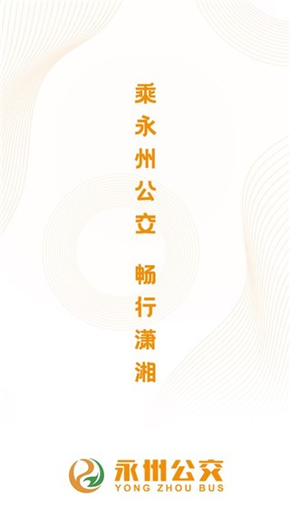 永州公交7