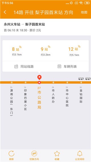 永州公交8