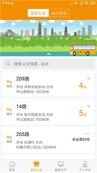 永州公交10