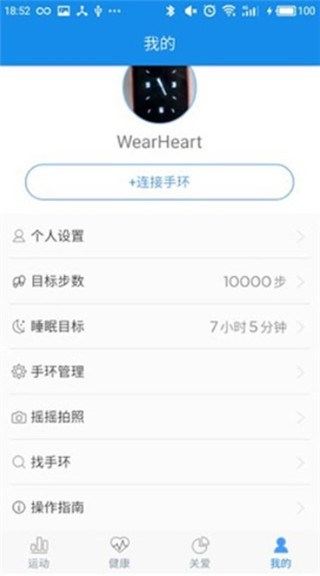wearheart手环5