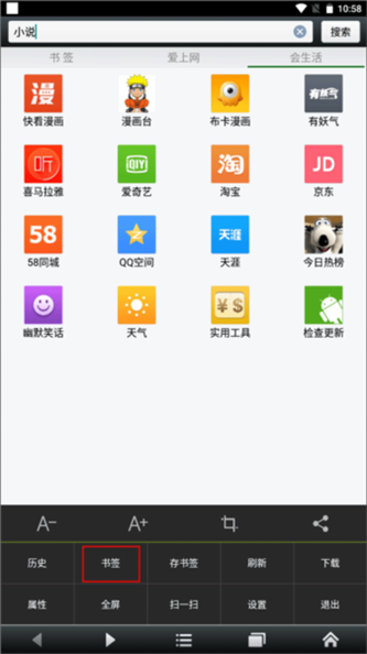 悦动浏览器8