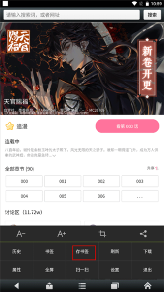 悦动浏览器10