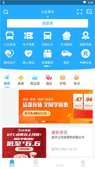 金华行6