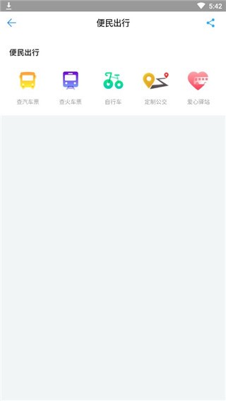 金华行7