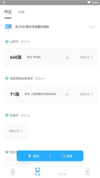 金华行8