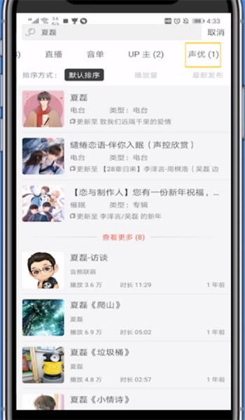 猫耳FM图12