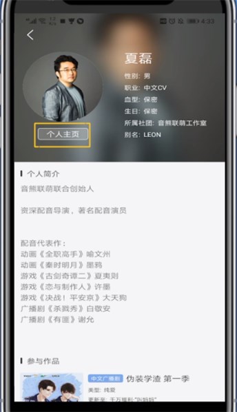 猫耳FM图13