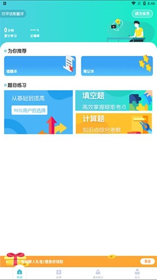 初中化学考霸3