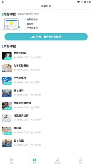 初中化学考霸4