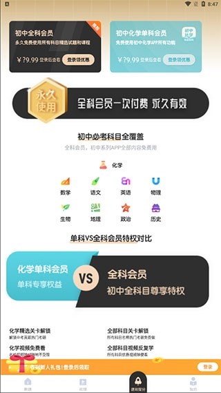 初中化学考霸5