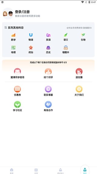 初中化学考霸6