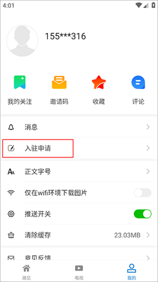 每日湘见2
