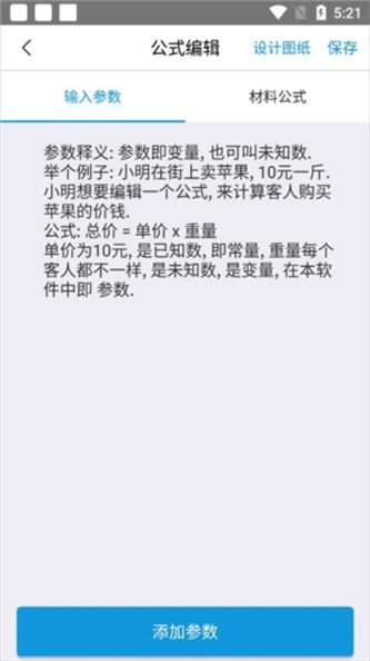 下料优化大师9