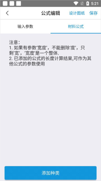 下料优化大师10