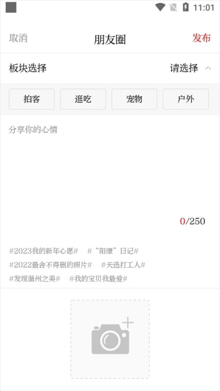 温度新闻10