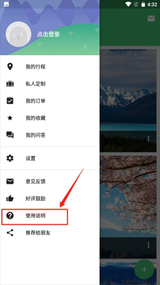 行程助手图片7