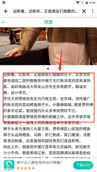 行程助手图片12