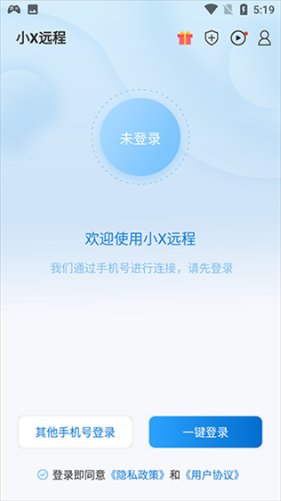 小X远程图片2