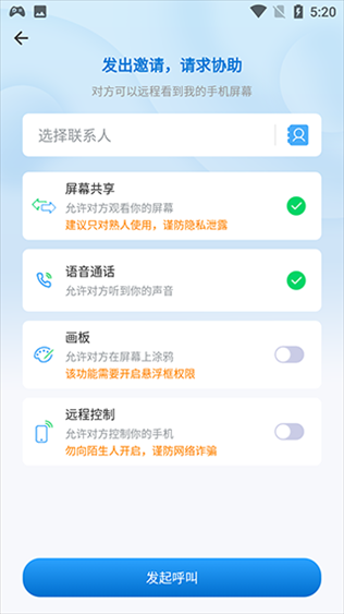 小X远程图片5