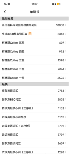 单词块导入单词图片3