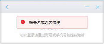 浙政钉常见问题图片1