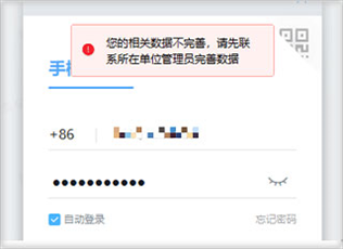 浙政钉常见问题图片2
