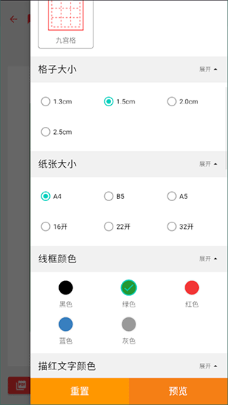 笔顺笔画大全7