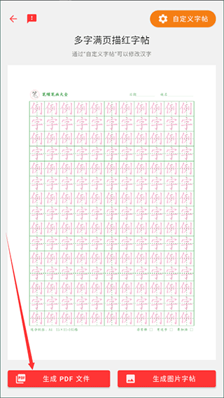 笔顺笔画大全8