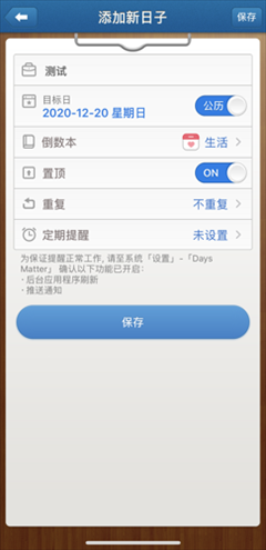 倒数日图片10