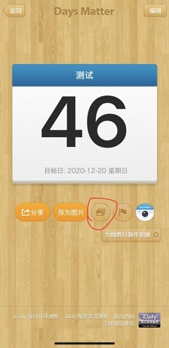 倒数日图片11