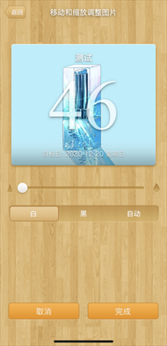 倒数日图片12