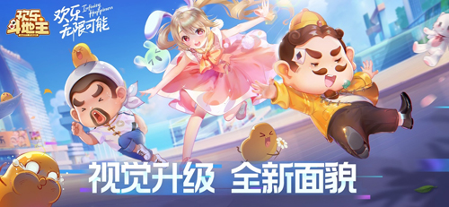 欢乐斗地主腾讯版图片1