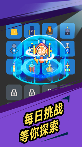 我不是塔防图片1