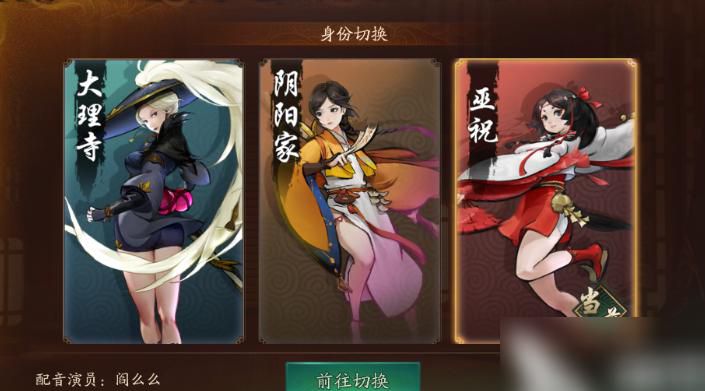 神都夜行录能换职业吗