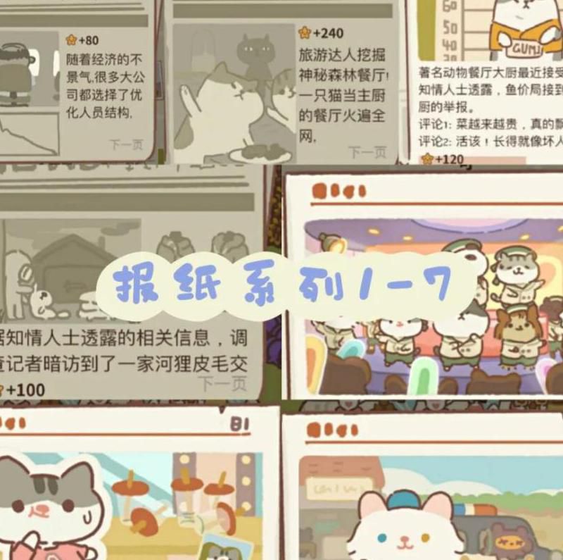 动物餐厅鲷鱼烧涨价许可怎么得