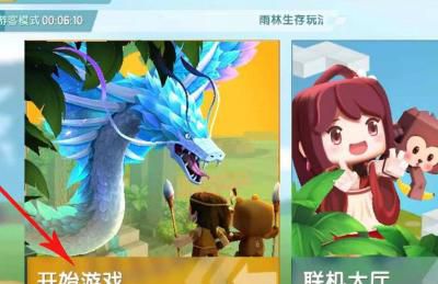 迷你世界怎么在水底呼吸