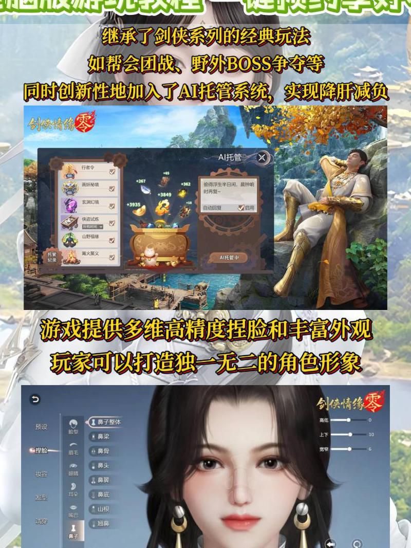 御剑情缘好友度怎么看