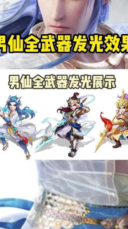 大话西游武器怎么发光