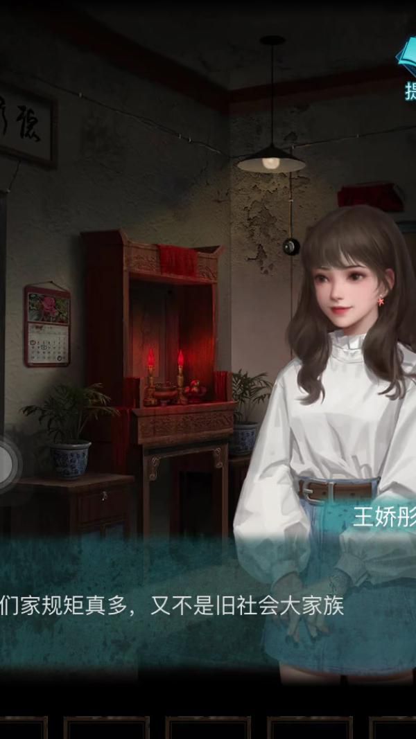 纸嫁衣3鸳鸯债讲了什么
