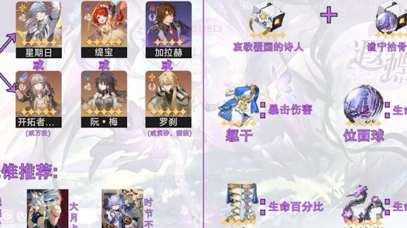崩坏星穹铁道怎样快速升级