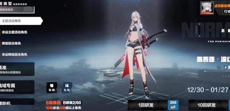 战双帕弥什好感度怎么加