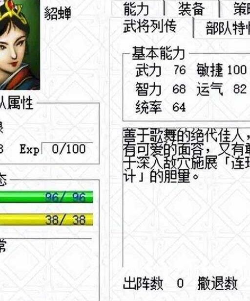 三国志曹操传如何压级练果
