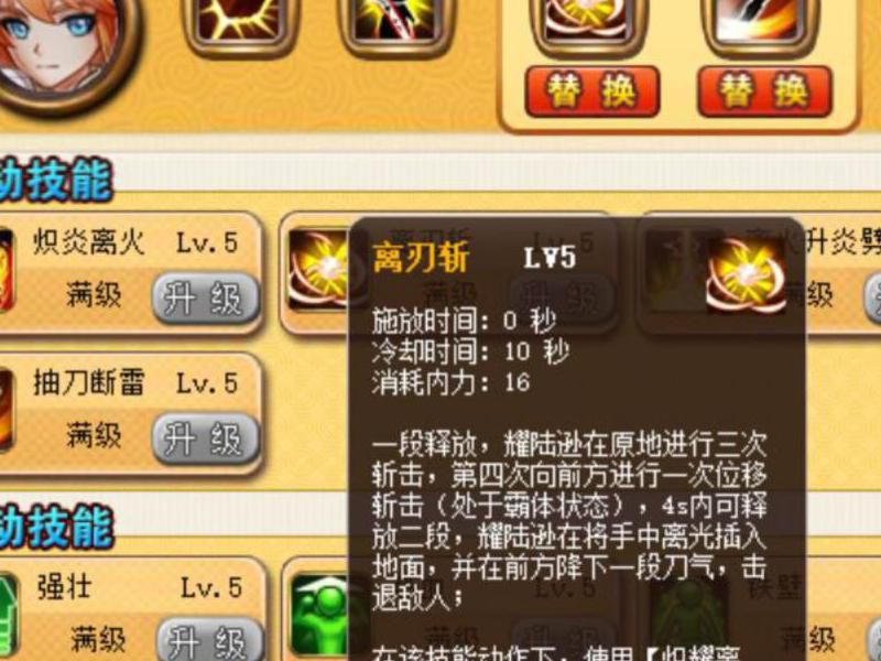 欢乐战三国陆逊试炼怎么过