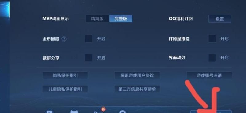 王者荣耀怎么更改性别显示